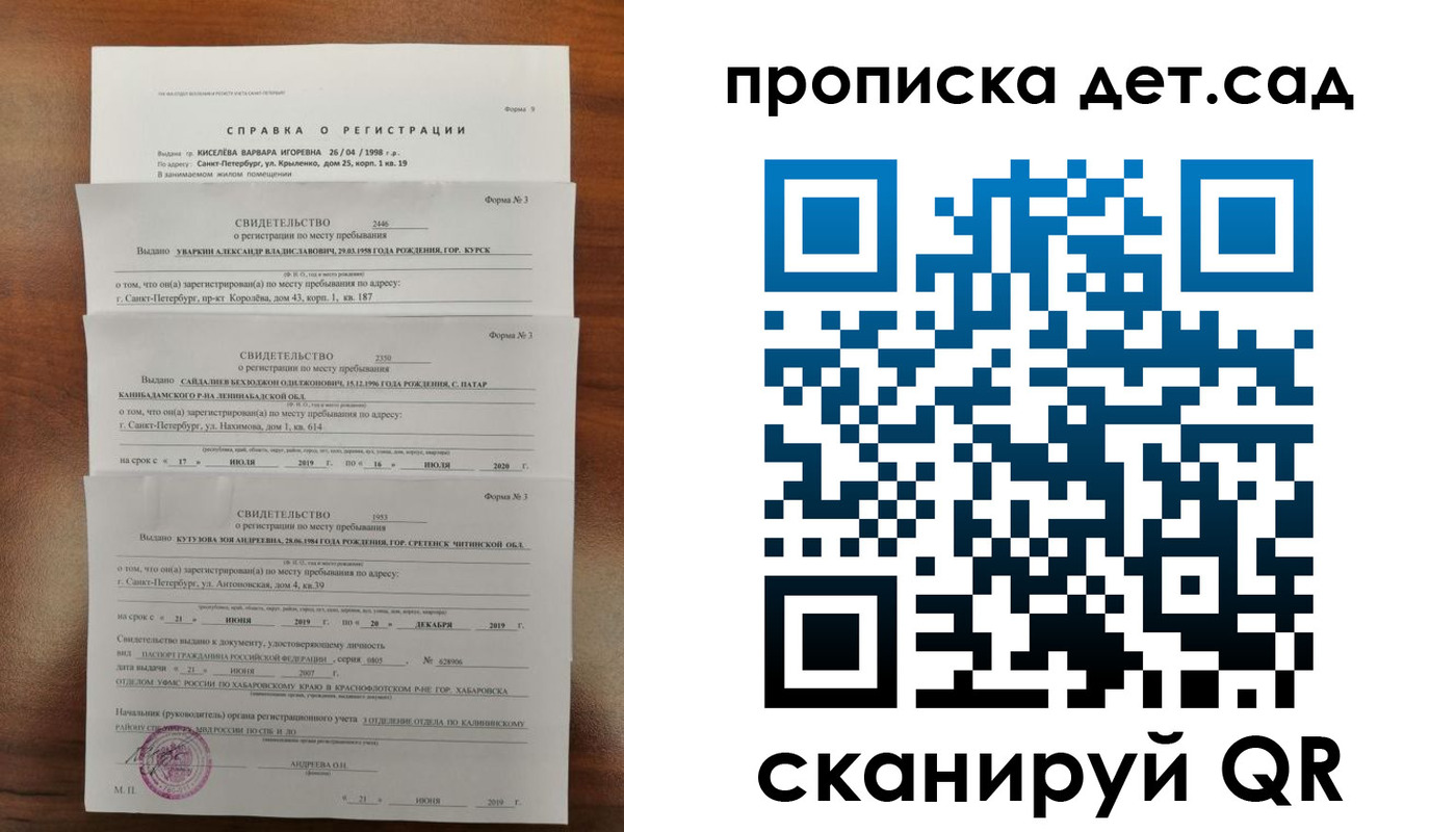 временная регистрация госуслуги в Лосино-Петровском