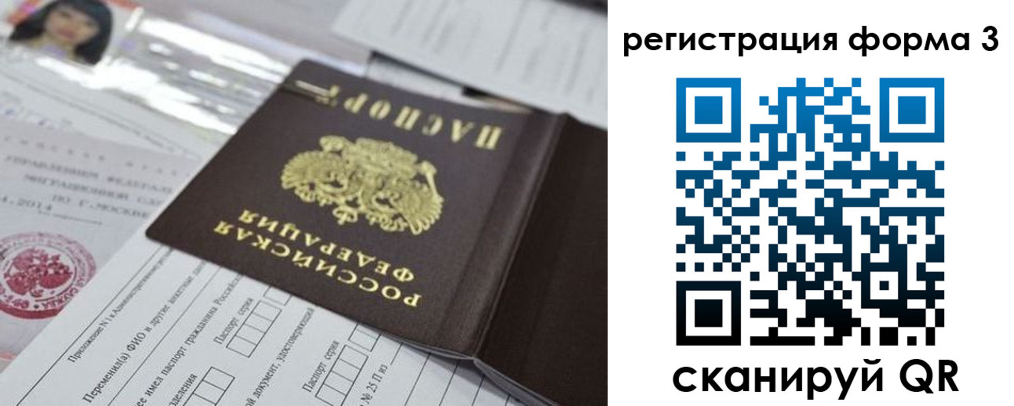 временная регистрация адрес в Лосино-Петровском