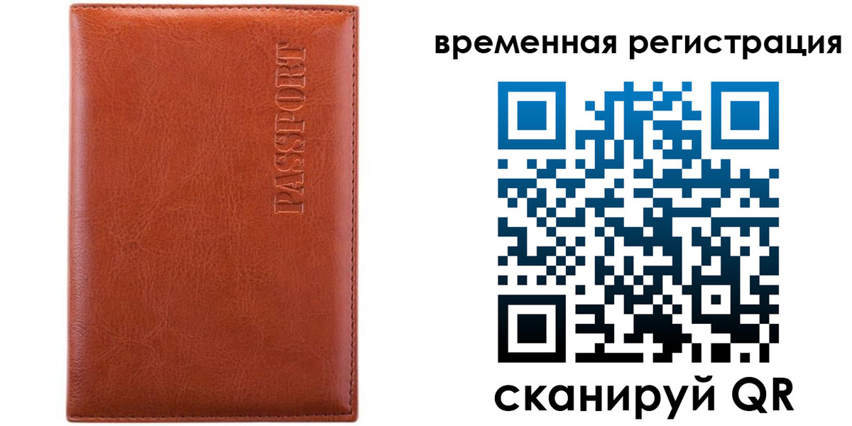 регистрация для дет. сада в Лосино-Петровском