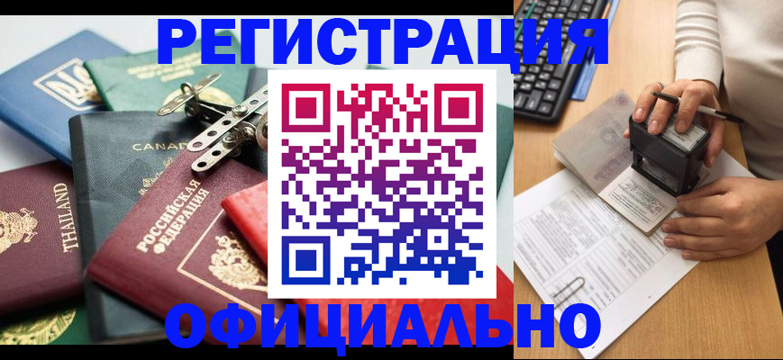 прописка для кредита в Лосино-Петровском