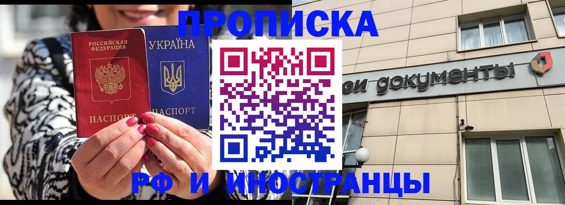 прописка для военкомата в Лосино-Петровском