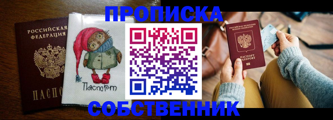 прописка для кредита в Лосино-Петровском