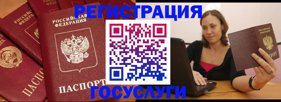 временная регистрация адрес в Лосино-Петровском