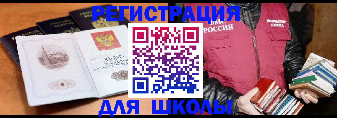 временная регистрация купить в Лосино-Петровском